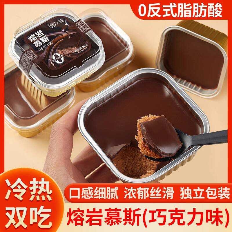 COD Original Product Lava Mousse Cake Chocolate Flavor Bread Whole ...