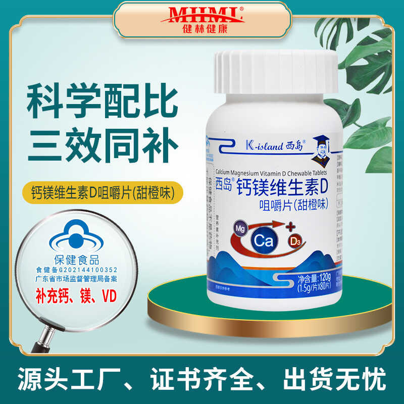 2025 Xidao Calcium Magnesium Vitamin D Chewable (Sweet Orange Flavor