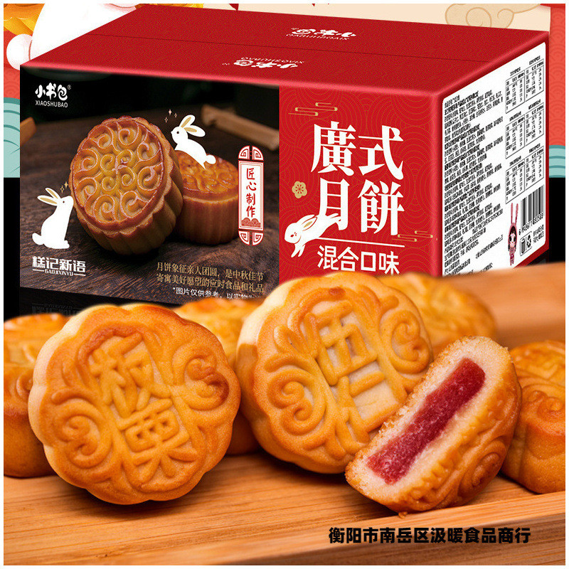 Small Mooncakes, Cantonese Style Mooncakes, Independent Small Packaging ...
