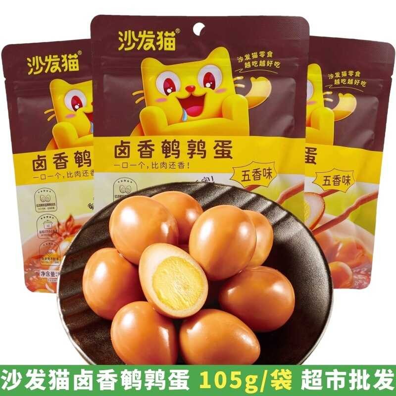 Couch Cat Marinated Quail Egg Limang 105g * 3 bag ng lokal na lasa