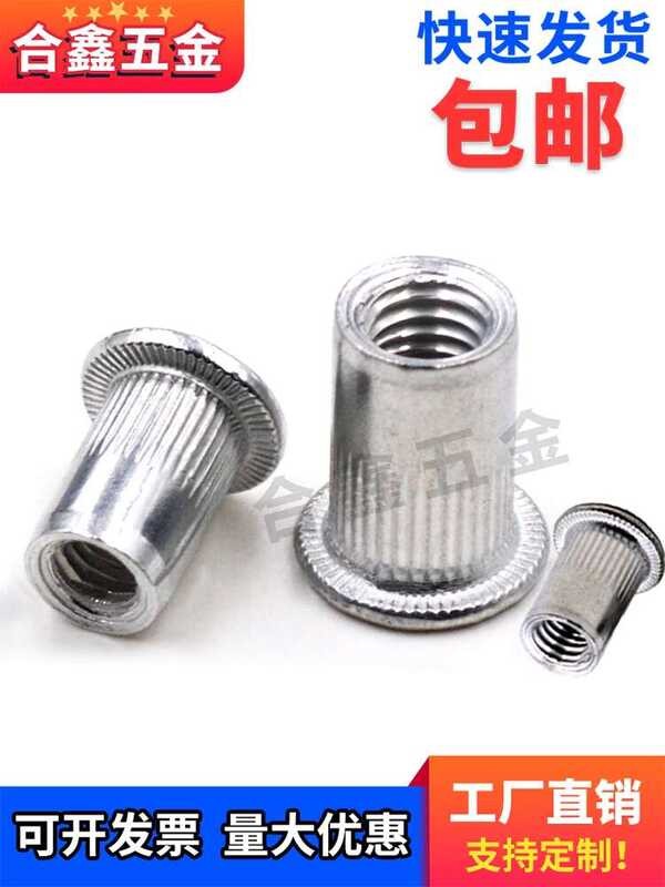 Aluminum Flat Head Daisy Vertical Stripe Water Bottle Rivet 1/4 Cap M3 ...