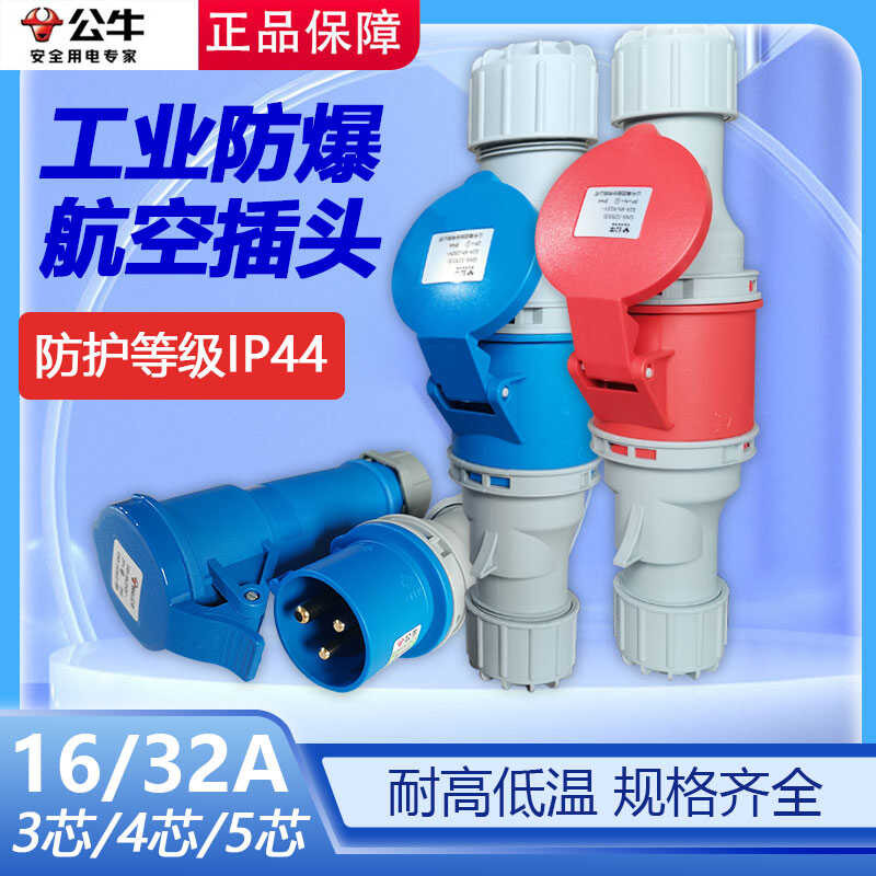 Bull Industrial Plug Aviation Socket 3-Pin 4-Pin 5-Pin Male and Female ...