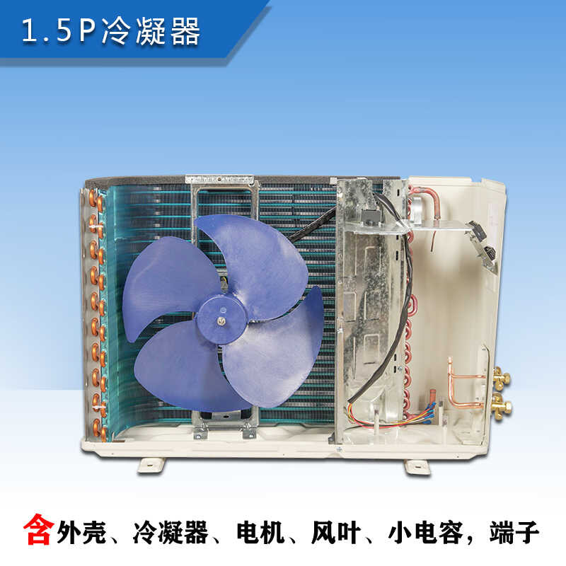 Tt 1.5P Air Outdoor Unit Shell Single Double Row Chassis Condenser ...