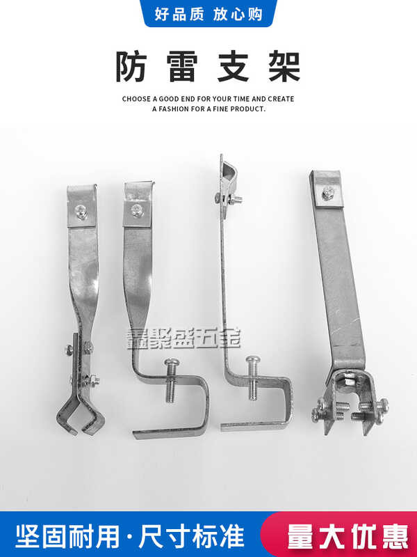 Hook Color Steel Tile Lock Bracket External Floating Lightning ...