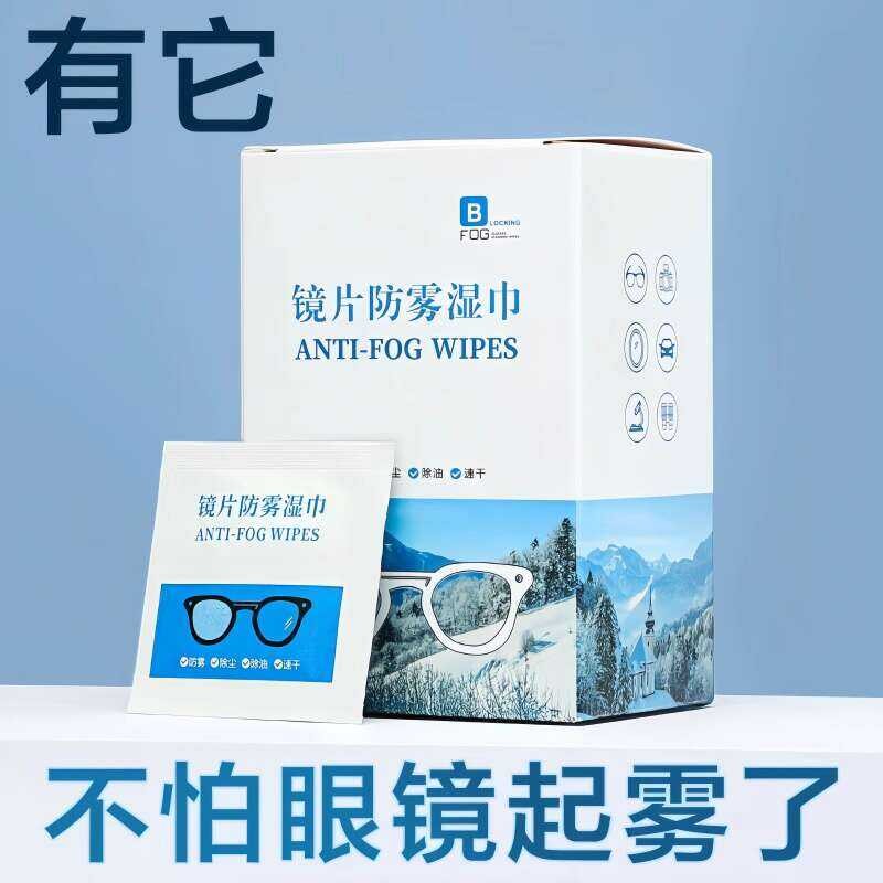 Anti-Fog Glasses Cloth Cleaning Wipes Glasses Cloth Disposable Wipes ...