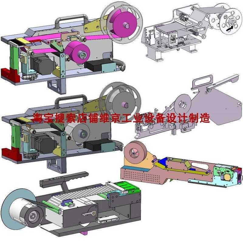 ♣ 10 Sets of Roll Material Handheld Labeling Machine Feeder Drawings 3D ...