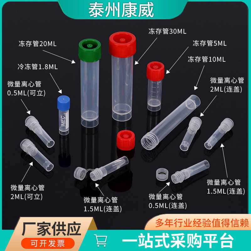 Plastic Freezing Disposable Tubes Transparent Hard Test Tubes Freezing ...