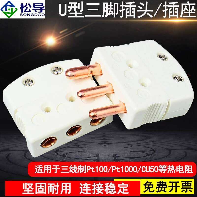 U-Type Three-Core PT100 Platinum Thermistor Three-Pin Plug Female ...