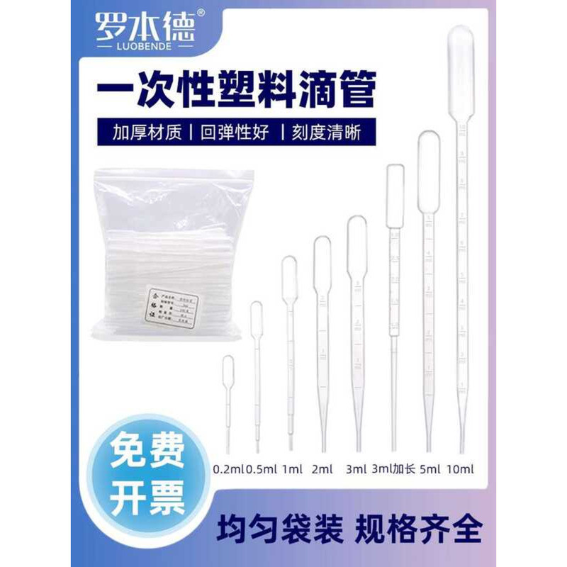 ♣ Robonde Pasteur Disposable Laboratory Use Plastic Sterile Extended ...
