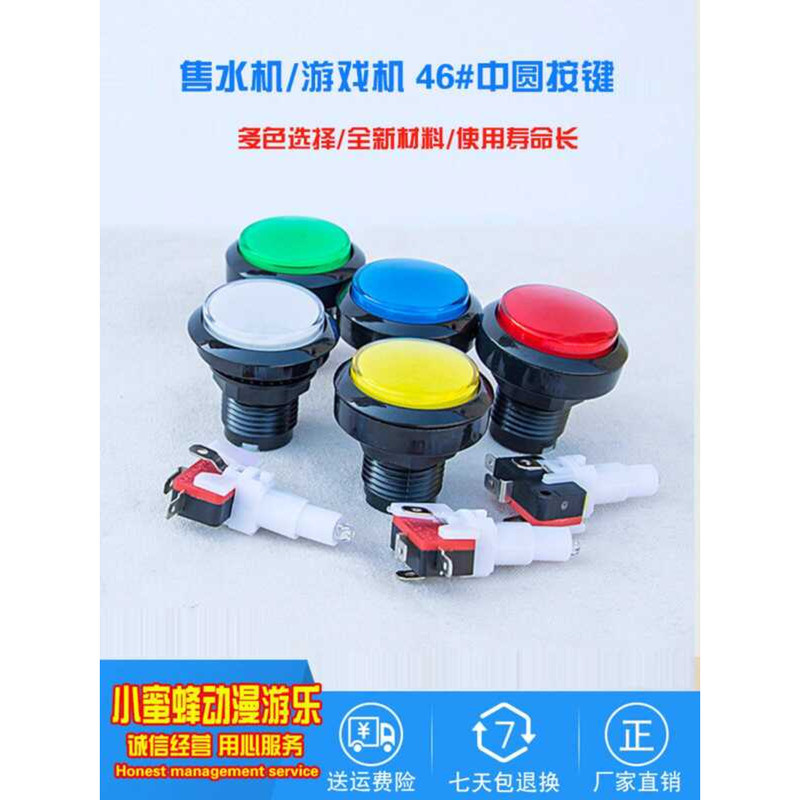 Water Vending Round 46mm Basketball Game Arcade with Light Control ...