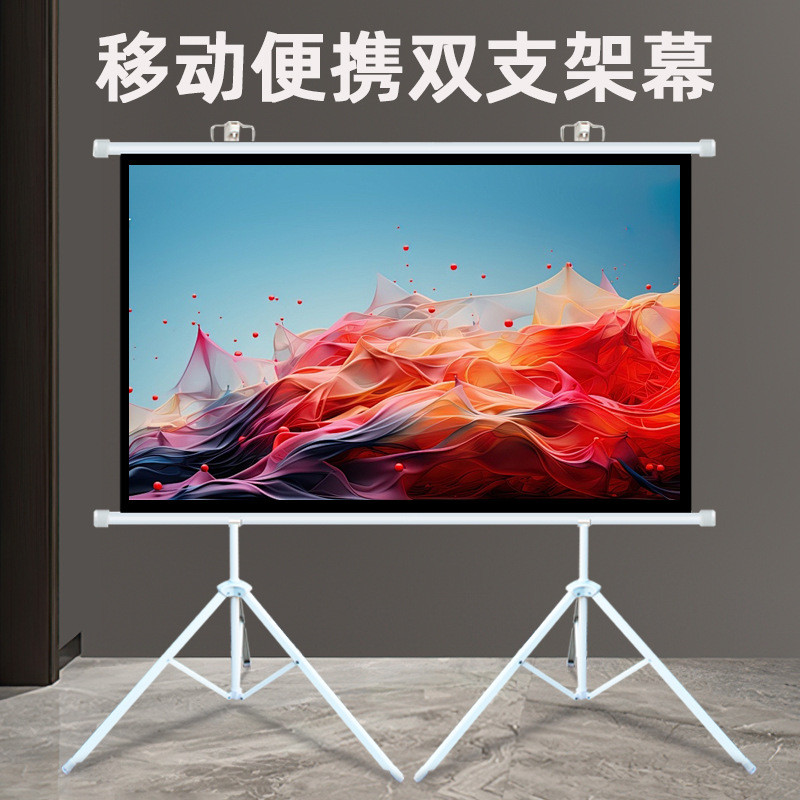 Projector Screen Double Bracket Curtain Outdoor Projector Screen Mobile ...