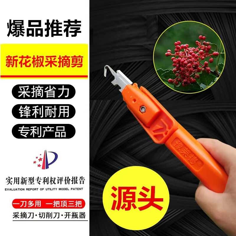 New Sichuan Pepper Picker Garden Tool Farming Tool Convenient Chili ...