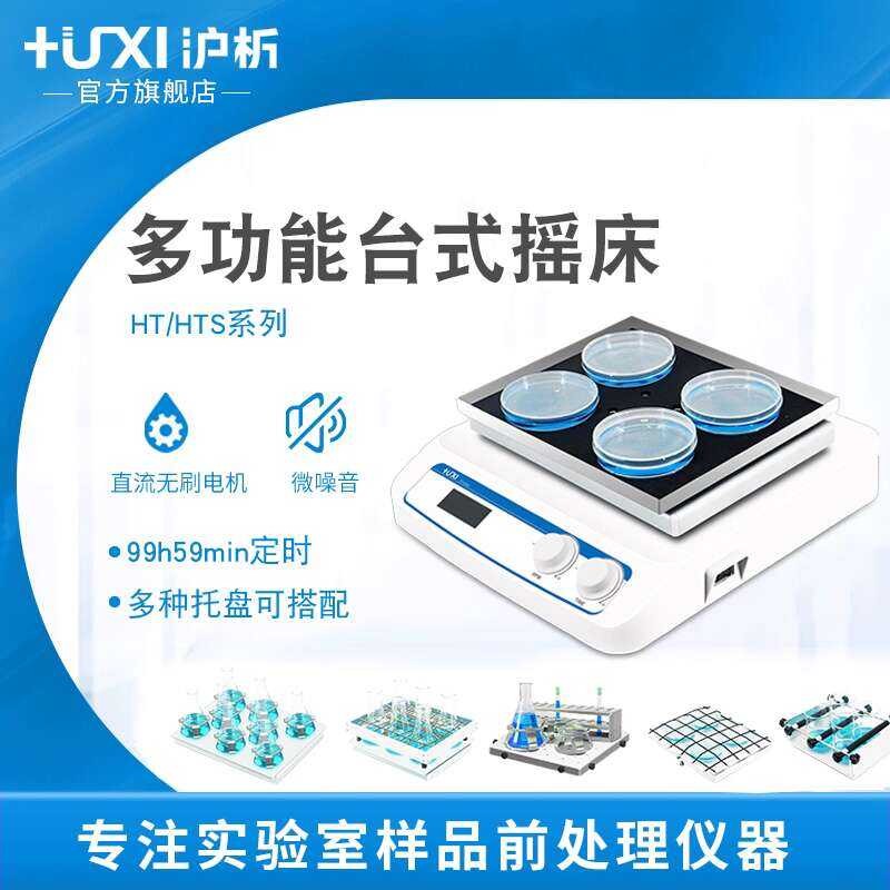 【HUSHI】Oscillator Desktop Rotator Oscillation Machine Constant ...