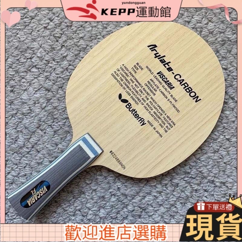 [KEPP Sports Hall] Racket #New Butterfly King vis mung bean table ...