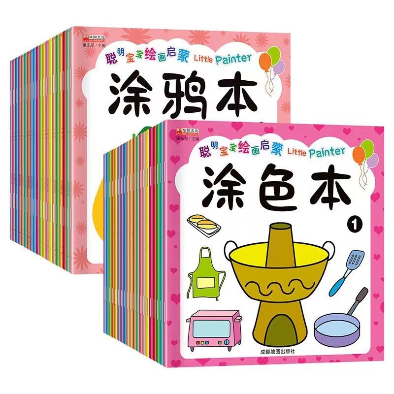 Buku Mewarna 儿童涂色本 Children Colouring Book 聪明宝宝手工画画涂鸦书填色本启蒙涂色绘画 ...