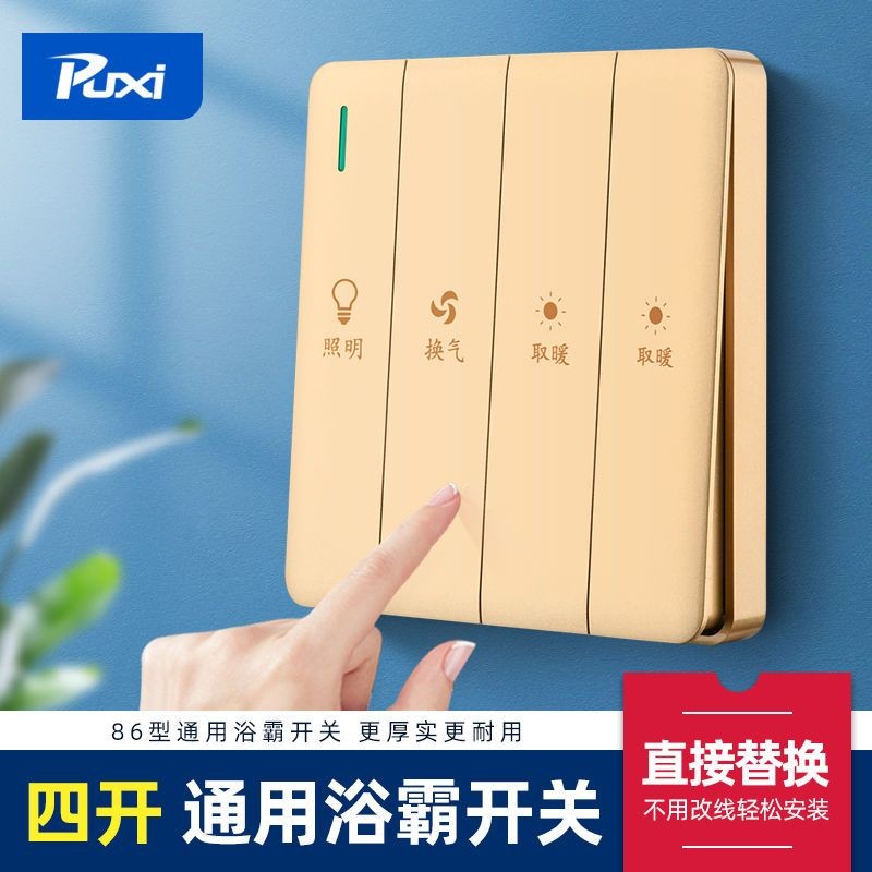 Bath Heater Fan Switch Panel Fourturn Dedicated Bathroom Toilet 4turn