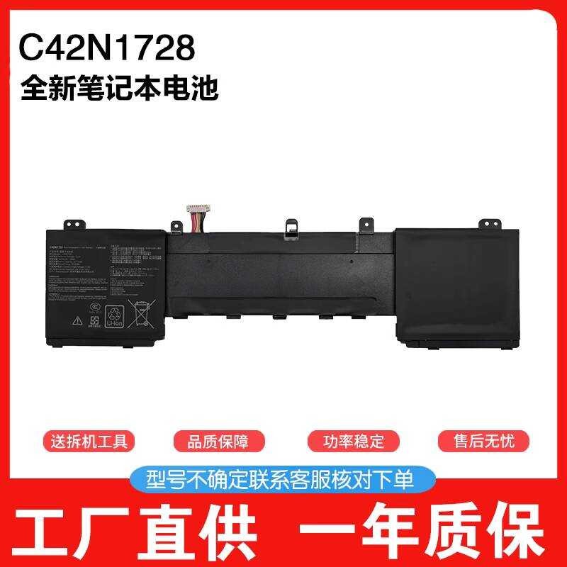 SwarKing Batería de repuesto compatible con C42N1728 Asus Zenbook Pro 15 UX550GE UX550GEX UX550GD UX550GDX UX580G UX580GD UX580GDX UX580GE UX580GEX UX550GDX-1C Series