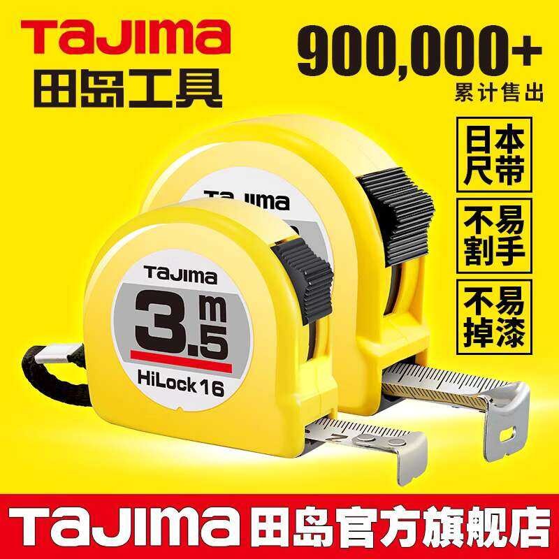 Japanese Tajima Steel Measure 2.3m 5.75m 10m Household Ruler Meter Anti ...