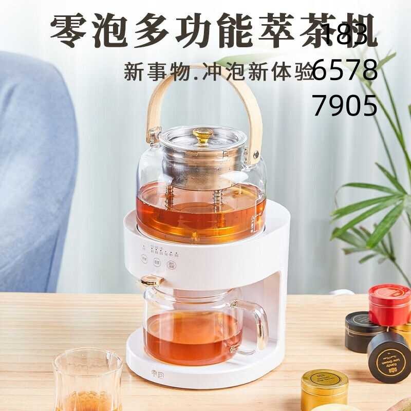 Business Brewing Machine Extractor Tea Maker Electric Ceramic Stove ...