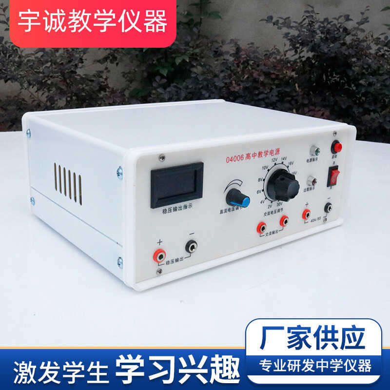 Junior High School And High School CNC Intelligent Power Supply Student ...