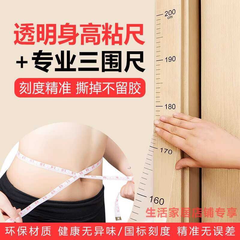 Transparent Measure Sticker Home Invisible Non-Damaging Wall Tool ...
