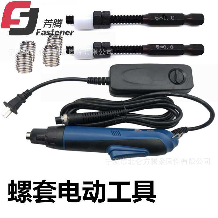 And Metric Inch Wire Threaded Insert Electric Installation Tool ...