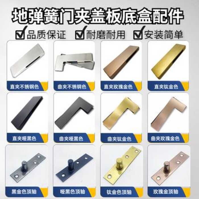Floor Spring Glass Door Accessories Door Clamp Head Floor Spring Panel ...
