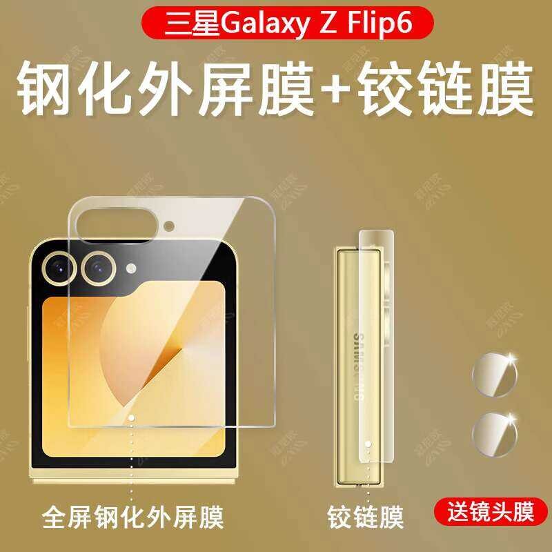 Samsung 40% off Foldable Phone 7 Z 5 W25 Inner and Outer Screen W24 ...