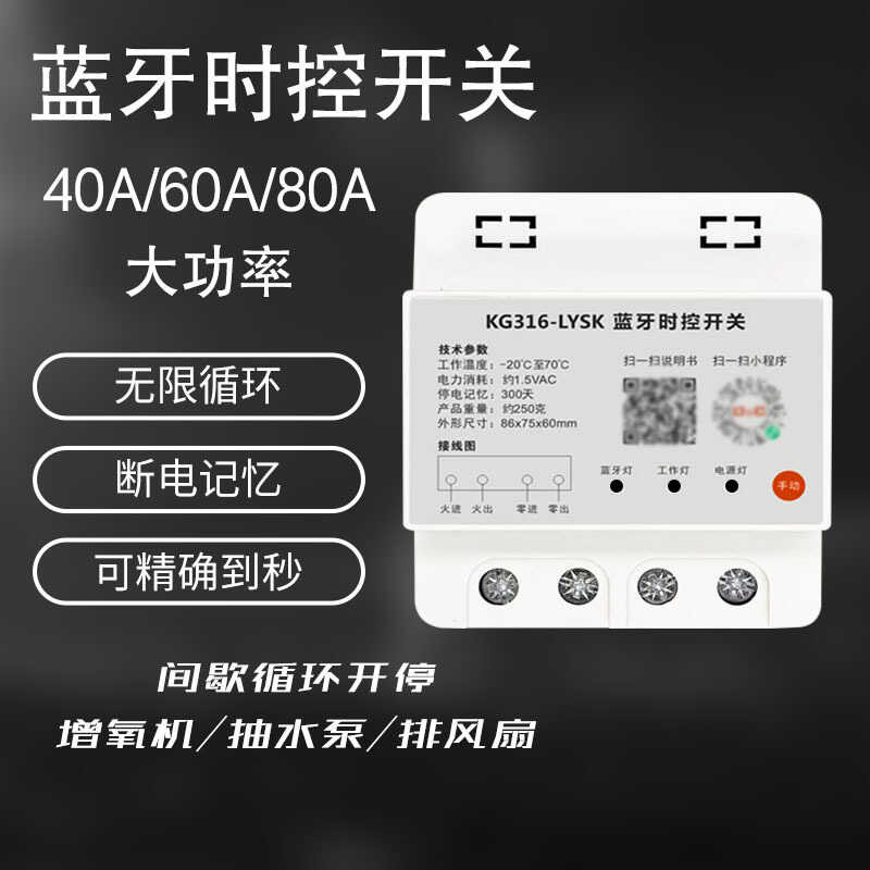 Signboard Door Light Timer Bluetooth Wireless Time Control Switch 30A ...