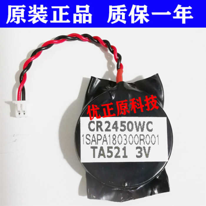 Printing Kba/Gaobao Machine ABB PLC Module 3V Dedicated Lithium Battery ...