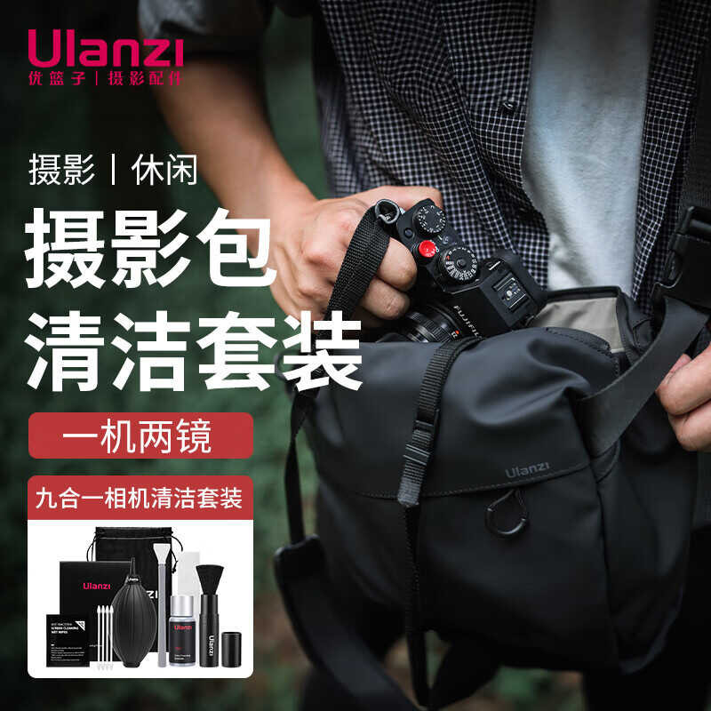 9C Ulanzi Optimal Basket Pb008 Waterproof Shoulder Bag+Nine In One