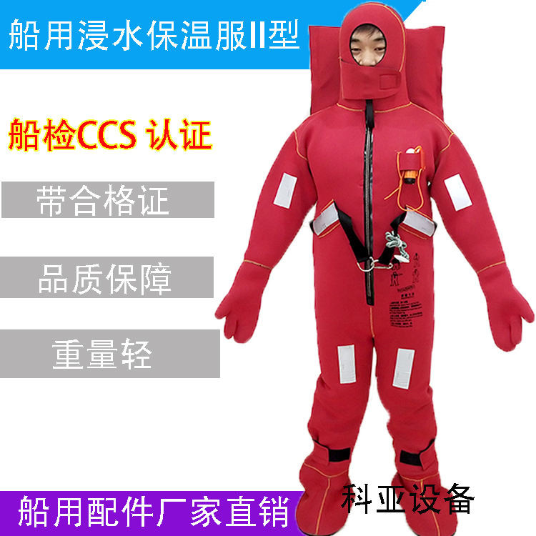 DFB-II2 Type Water-immersed Thermal Insulation Suit, Marine Life-saving ...
