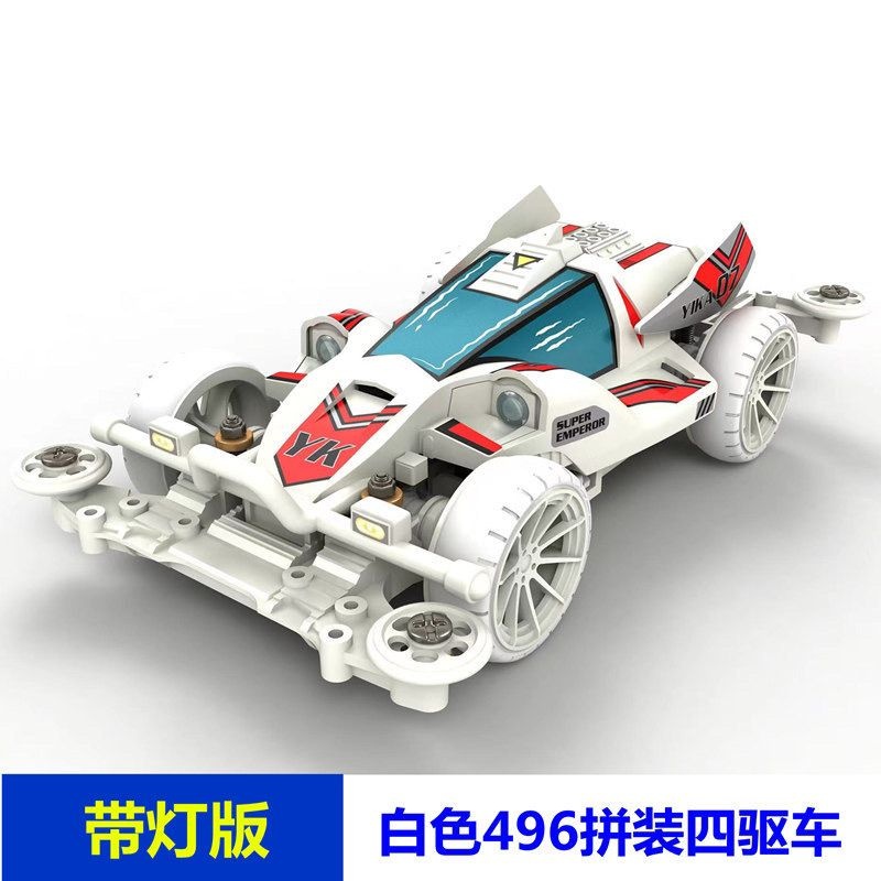 New Yangkai white purple strip light assembly version fourwheel drive