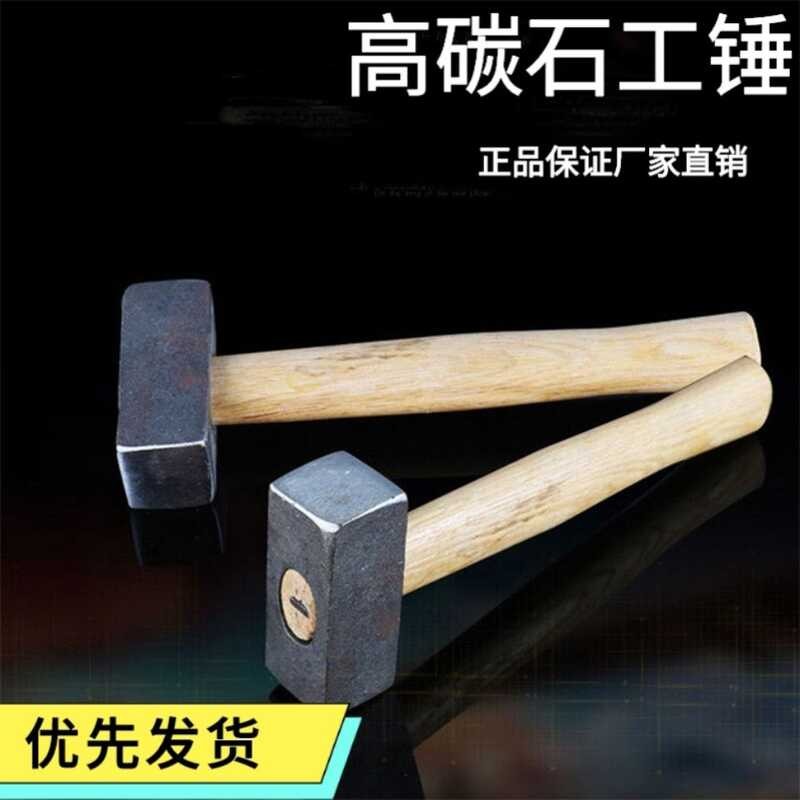 ☑♥ German with Wooden Handle 2000 Masonry Hammer Handle/High Carbon ...