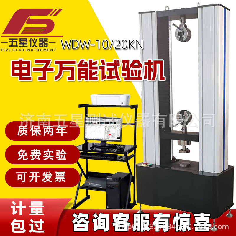 Universal Tensile Testing Machine Plastic Rubber Metal Tensile Tester ...
