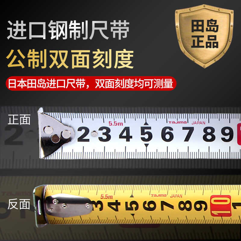 Measure Tajima Box 5.55M 3 Japan High Precision Ruler 10M Shimada ...