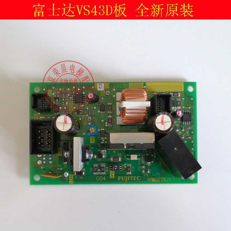 ☑♥ VS43D Huasheng Fujitec Elevator Parts Voice Communication Board ...