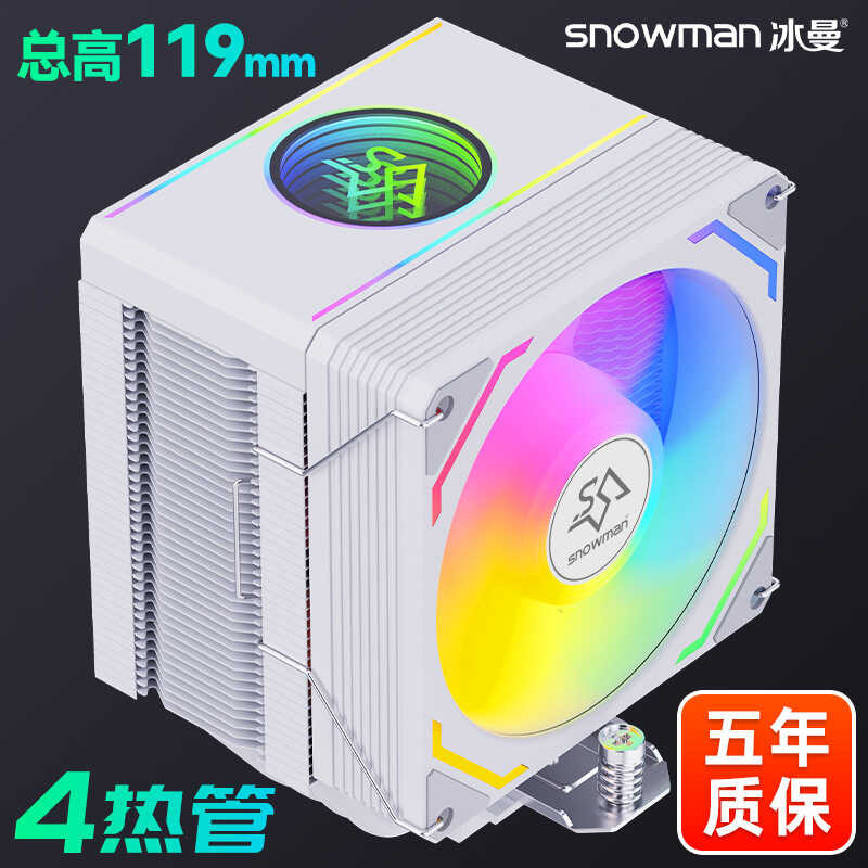 SNOWMAN Iceman MX94 Silent 4 Heat Pipe CPU Radiator 17 Computer X99 Fan ...