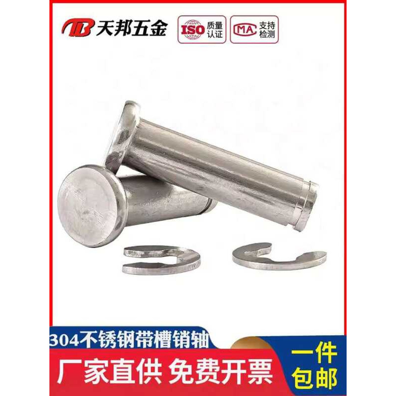M3-M10 304 Stainless Grooved Pins Shaft Plug Double Head Circlip Position Dowel | UK