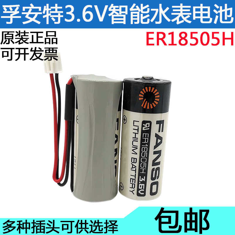 Source Authentic Er18505h3.6V Lithium Gas Smart IC Card Water Meter