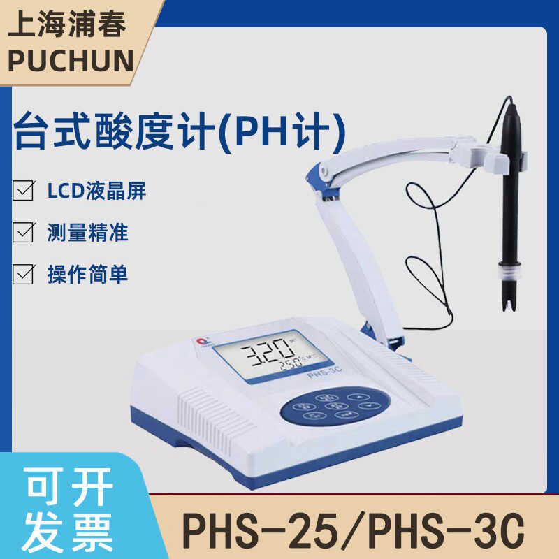 Shanghai Puchun PHS-25/PHS-3C Digital Display Desktop Acidimeter ...