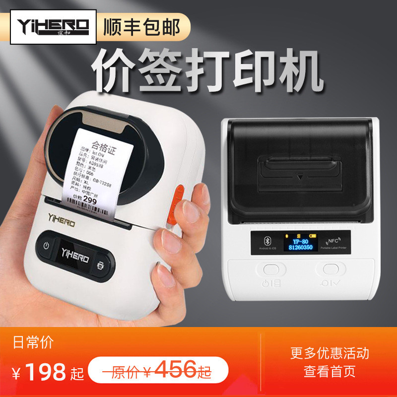 Label Printer YP-1/80 Handheld Portable Bluetooth Thermal Printing ...