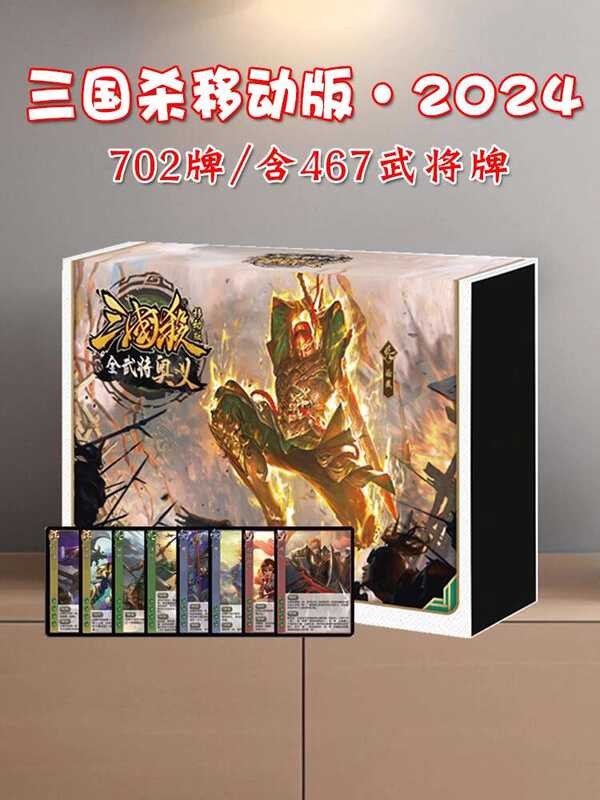 New 2024 Three Kingdoms Mobile Version All Generals Ultimate Collection ...