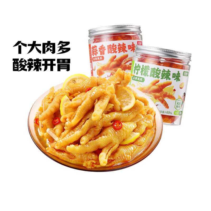 Wang Xiaolu 500g Lemon Garlic Flavor Spicy and Sour Boneless Chicken ...