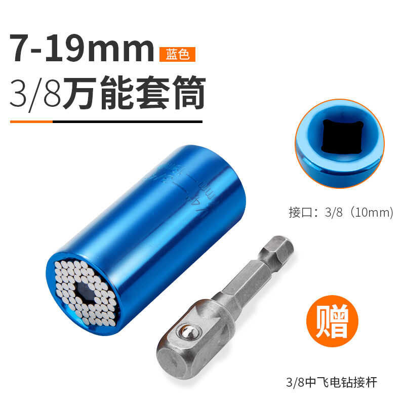 Magic Socket Head Germany 32mm Multi-Function Hex Universal Ratchet ...