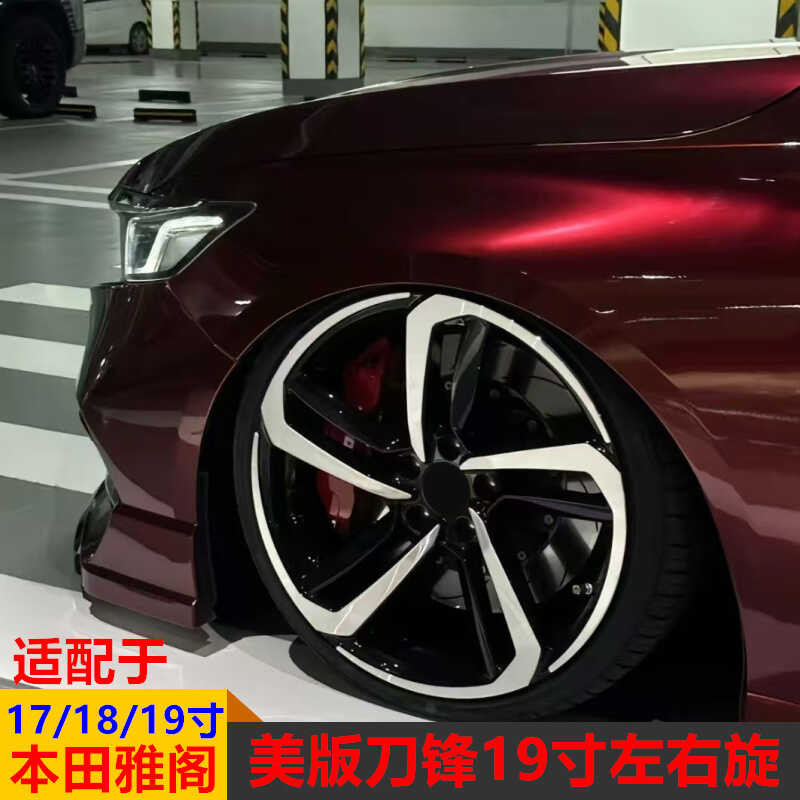 Compatible with Honda Accord Wheels 17 Inch 18/19 Inch US Version Blade ...