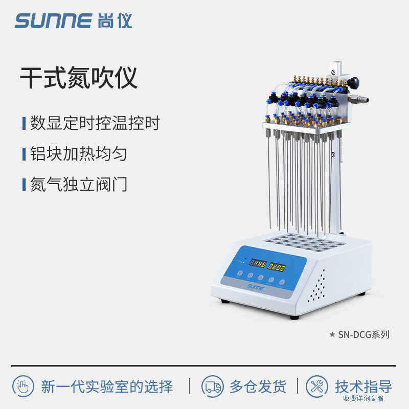 Shangyi 12/24 Hole Laboratory Water Bath Purge Sample Concentration ...