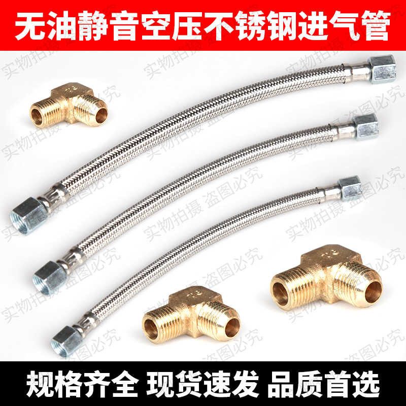 Oil-Free Compressor Accessories High-Pressure Exhaust Cone Tube Small ...