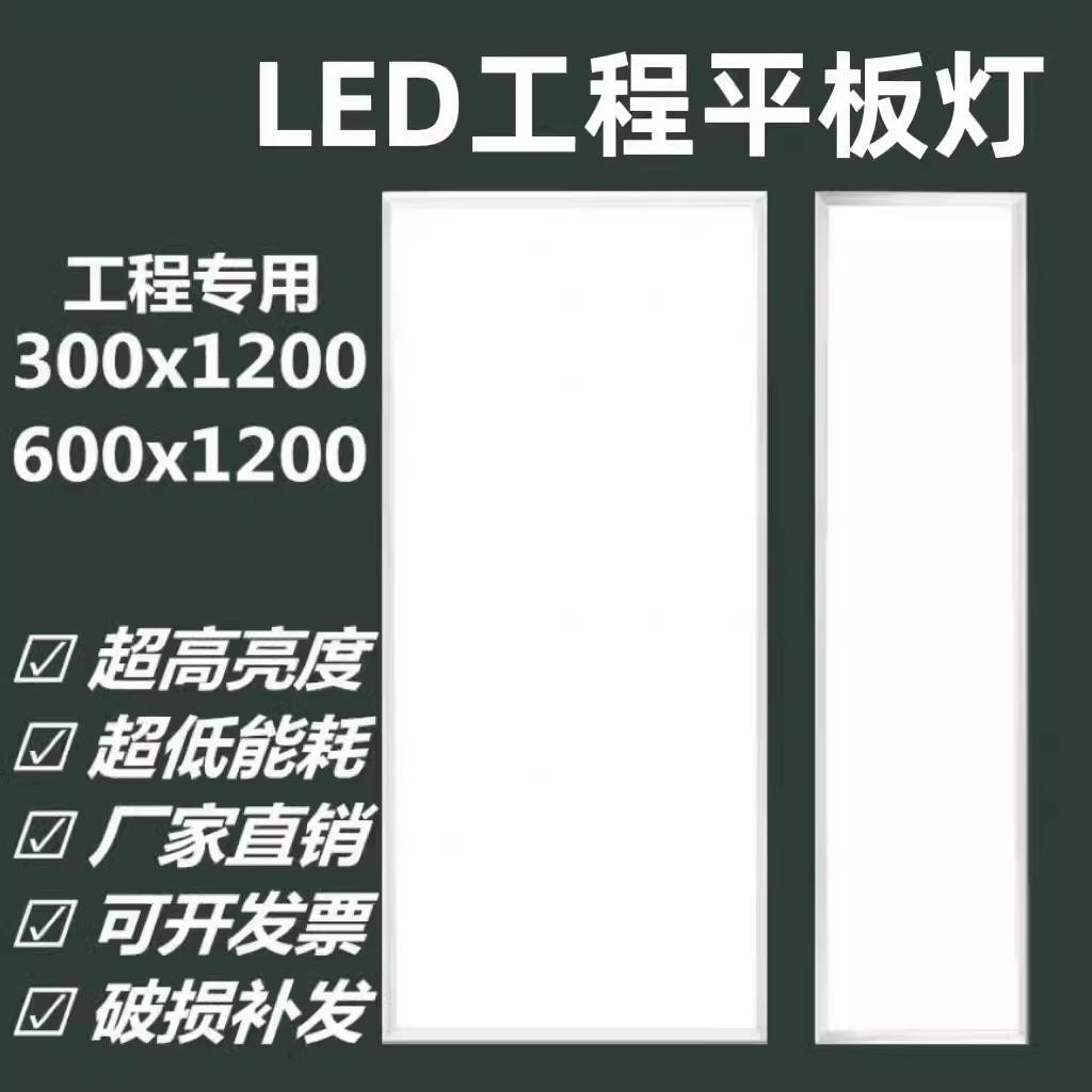 Ipinag-integrate na kisame LED 300 1200 embedded * 600 flat panel liwa ...