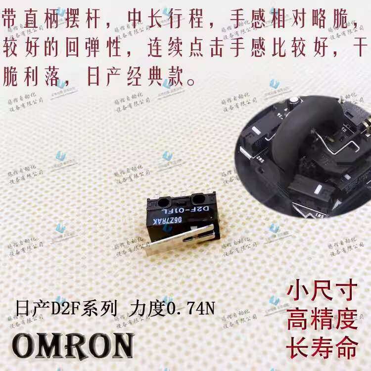 ☑♥ D2F-01FL Japan Omron Micro Switch Gray Dot 3-Pin Logitech Button ...